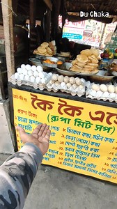 ববিদা জায়গায় দাঁড়িয়ে ২৭ রকমের মাংস মাত্র ২০ টাকা শুরু 😱 খরগোশ টার্কি কয়েল হাস | দু-চাকা