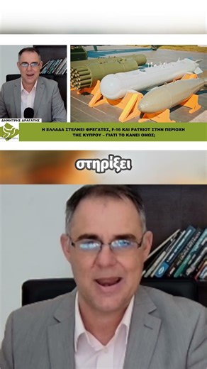 Γιατί στέλνει η Ελλάδα στρατό στην Κύπρο; Αλληλεγγύη ή γεωπολιτική επιλογή;