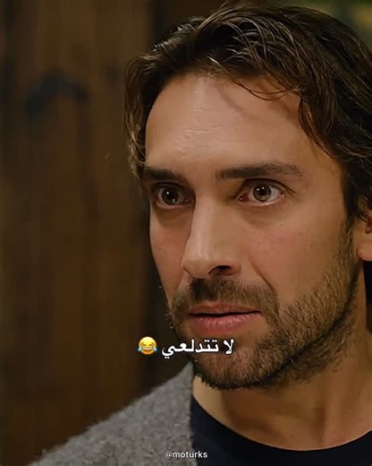 ‎هذا البحر سوف يفيض - Taşacakbudeniz‎ on Instagram‎: "#taşacakbudeniz خبرتهم شو حكت لعروج 😭😂🤭! عادل انجن 😭"‎