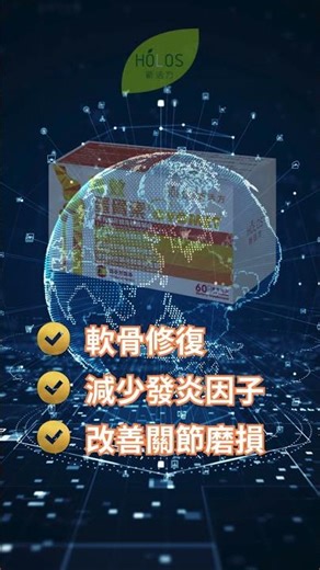 關節痛救星？🤔 3日*見效！西班牙專利蛋骨素 Ovomet® 實測效果大公開！樂康軒 ｜Medimart｜健康用品專家｜復康用品｜香港健康品牌｜