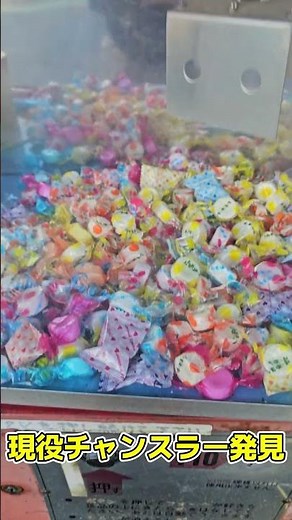 [Famous machine from yesteryear] Existing Chansler retro crane game
