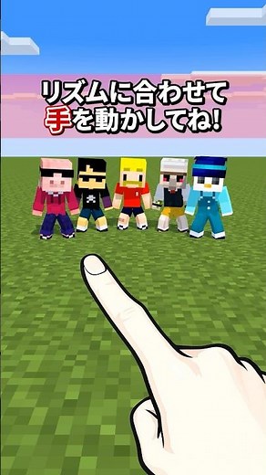 リズムに合わせて動かせ！ #マイクラ #minecraft