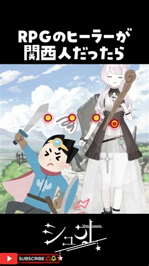 What if an RPG healer was from the Kansai region? [Kansai dialect Vtuber] #shorts #Shuo_Lunaria #...