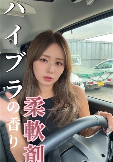 柔軟剤の香りが作業着を素敵にする