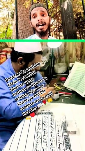 Writing Quran Pak in Ramzan 🌙 | Most Satisfying Handwriting! ✨ #Shorts #videoviral #trending ❤️🙌🤲✍️😱
