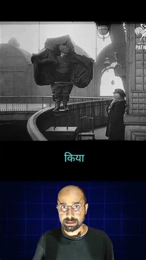 Discovery of Parachutes