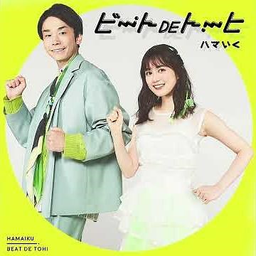 ビートdeトーヒ　フル