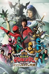 Mahou Sentai Magiranger the Movie: Bride of Infershia (2005) - AZ Movies