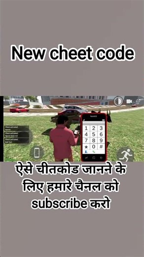 subscribe you my chainal! new cheet code