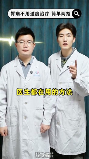 Stomach problems don t need to be over-treated. Remember two practical methods.#Stomachach