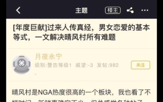 【年度巨献】情感真经，男女恋爱的基本等式，一文解决情感区所有难题