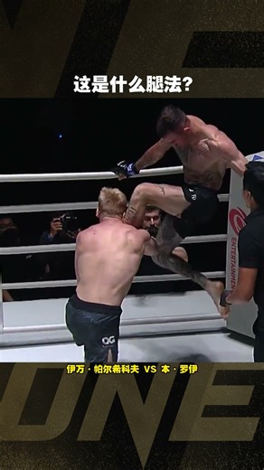 還有這種操作？這壹套連招打幾分！#ONE冠军赛 #格斗 #movie #精彩影视 #ufc#shorts