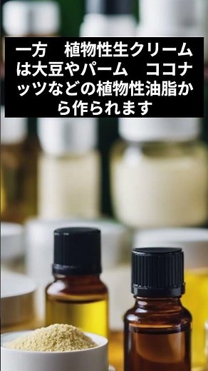 植物性と動物性の生クリームの違いとは？ #植物性生クリーム#動物性生クリーム#生クリームの違い#ホイップクリームの違い#乳脂肪分#植物性脂肪#動物性脂肪#カロリー#味