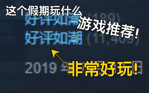 5款非常好玩且消磨时间的游戏推荐，暑假游戏有着落了!