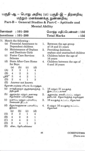 TNPSC Previous Year Questions | 60 Sec Preparation | Group 2 & 4