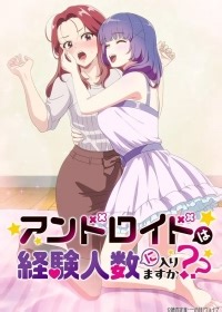 Сериал А первый раз с андроидом считается? Android wa Keiken Ninzuu ni Hairimasu ka? смотреть онлайн бесплатно!