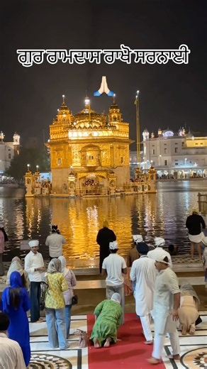 Dhan Dhan Guru Ramdas Ji 🙏 | Guru Ramdas Rakho Sarnayi | Gurbani Shabad ❤️✨
