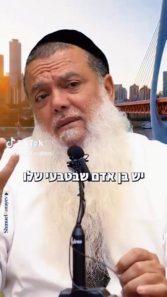 ‏תחשוב חיובי!. #הרביגאלכהן #תורה #חיזוקים #תאווה