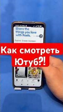 How to watch YouTube without a program and VPN? #shorts #android #techno