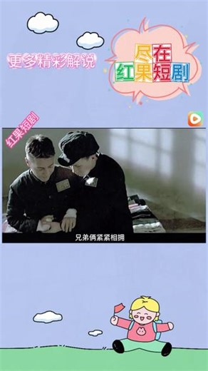 《末代皇帝》#红果短剧 #好剧推荐 #影视解说