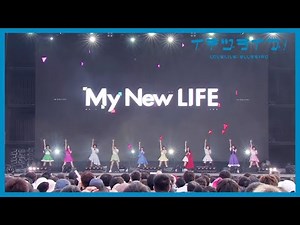 いきづらい部！ライブダイジェスト映像 Expo2025Ver.