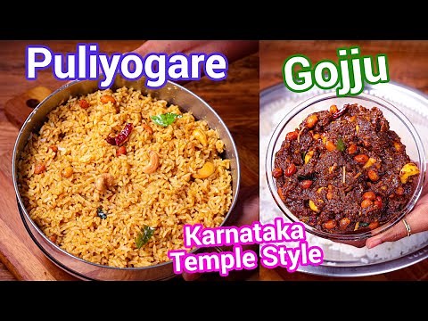 Puliyogare Gojju Recipe - Tamarind Rice in Just 2 Minutes | Karnataka Temple Style Tamarind Rice Mix