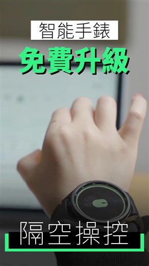 26K views · 37 reactions | 【實用App介紹】”Wow Mouse” App可以隔空用手勢操控...