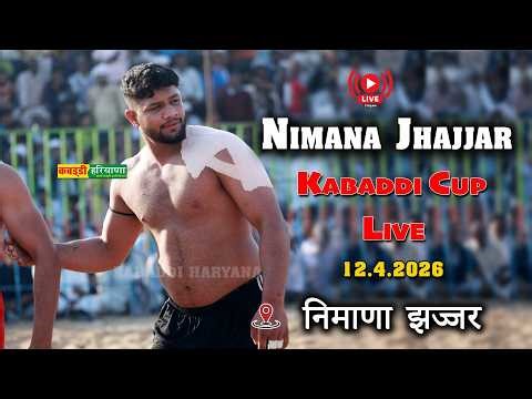 🔴 Nimana Jhajjar | निमाणा झज्जर | Open Kabaddi Tournament Live | KABADDI HARYANA | 12.4.2026 #live