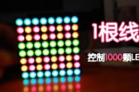 颠覆认知！WS2812彻底改变了灯光玩法！一根线如何操控千颗LED？_腾讯新闻