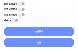iApp无视原生编译混淆和Native静态解密