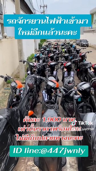 #มอเตอร์ไซค์ไฟฟ้า #รถจักรยานไฟฟ้า #รถมอเตอร์ไซค์ไฟฟ้า #ขายดีมากปังสุดๆ #ขึ้นฟีดเถอะ