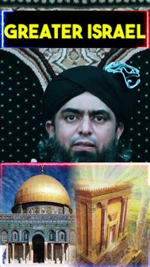 greater israel project Engneer Muhammad Ali Mirza