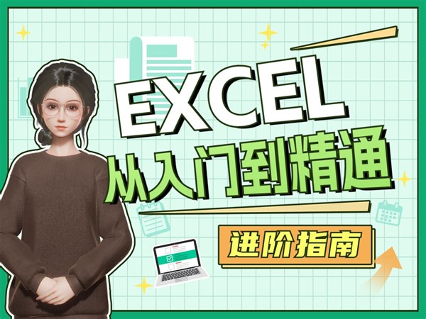 第33讲 Excel数学CEILING函数，FLOOR函数——Excel从入门到精通Excel办公技巧/Excel数据分析/Excel图表函数可视化教程