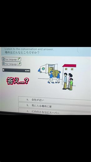 JFT Listening Practice for Japanese Language Learners