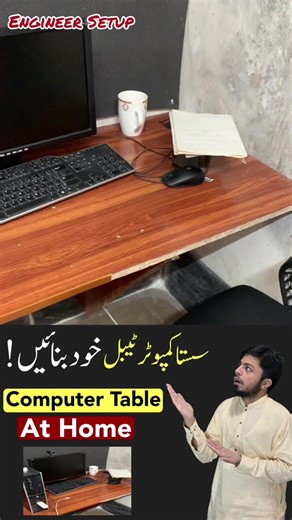 Cheap Homemade Computer Table #table #homemade #handmade #computertable #homedecor #homedesign #interiordesigner #diy #pc #laptop #officedecor #office #setup