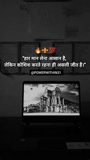 🎯🔥💯 #trending #motivation #youtubeshorts #ytshorts #shorts #explore #success #hardwork #upsc #rpsc