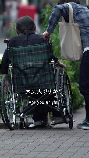 外国人女性が車椅子の子供を助ける社会実験【日本】