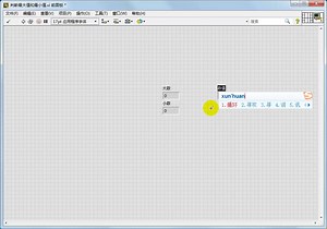 中文版LabVIEW 2018从入门到精通（实战案例版）视频050判断最大值和最小值