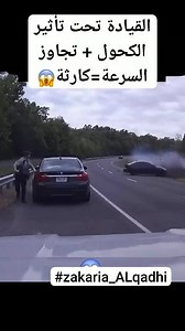 A very avoidable accident...!! 🤯 | Zakaria Alqadhi