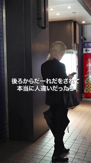 知らない人にだーれだをされたら… @レオ #ホスト #ミナミ #イケメン #なにわホスト #ygd大阪