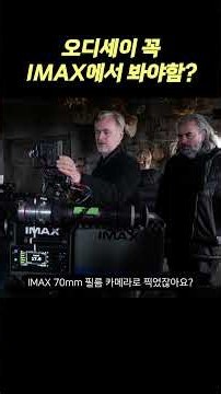 Do I really have to watch 'Oppenheimer' in IMAX?