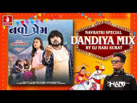 Navo Prem (Dandiya Mix) Rohit Thakor | Navratri Special Song 2025 | Dj Hari Surat