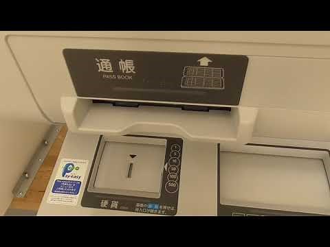 ゆうちょ銀行の新型ATMで通帳繰越