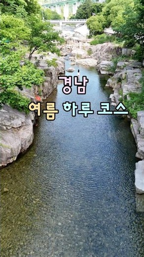 경남 평상대여 계곡 백숙까지 #경남계곡#밀양계곡#밀양평상대여#경남가볼만한곳#밀양가볼만한곳