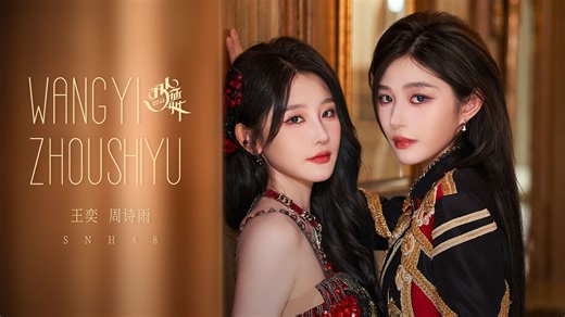 洗脑循环！KKLUV《FRIDAY9 II》"押上我的全部就算结局会一样"-邢少就爱吃点薯饼-听-哔哩哔哩视频