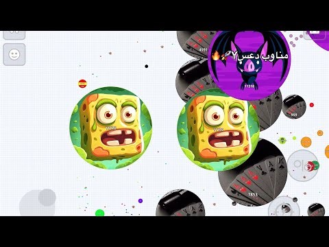 THE BEST REVENGE WITH RANDOM 🧽 (AGAR.IO MOBILE)