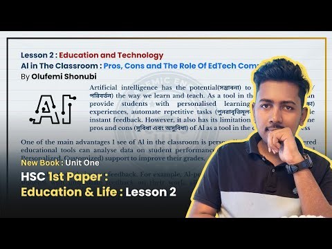 Unit One : Education and Life - Lesson 2 (Education and Technology) | HSC First Paper | New Book