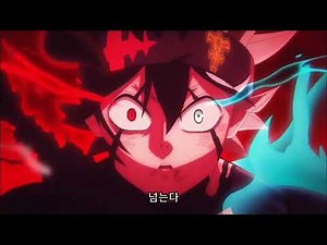 [블랙클로버] 아스타 각성 더빙