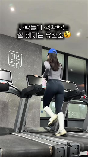 효율적인 체지방 연소를 위한 러닝머신 세팅법