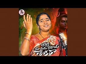 Jeeviki Manandhuledoy Shankara